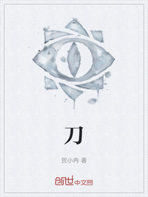 刀