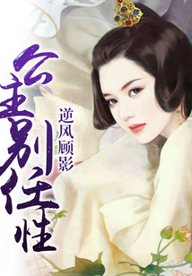 傾世毒醫(yī)