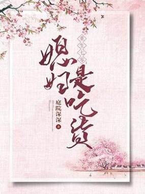 重生七零：媳妇是吃货在线阅读