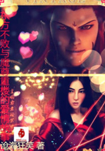 東方不敗與魔尊重樓