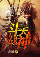 斗天戰(zhàn)神在線閱讀