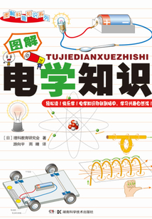 圖解電學知識