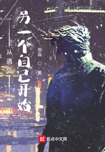 从遇见另一个自己开始