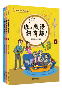 寫給孩子的中華上下五千年：戰國—漢朝