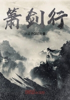 簫劍行在線閱讀