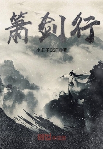 簫劍行