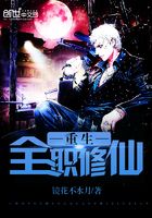 重生全職修仙在線閱讀