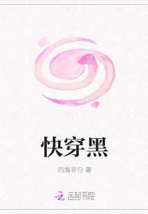 快穿黑