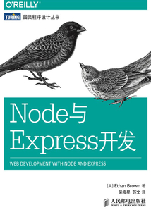 Node與Express開發