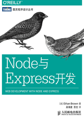  Node与Express开发|200