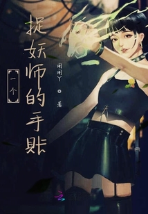 妖怪名單薄