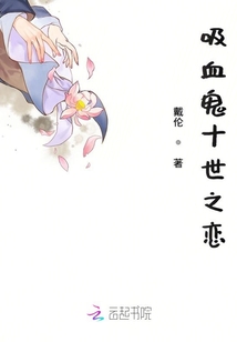 吸血鬼美好之戀
