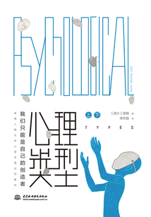 心理類型（全2冊(cè)）