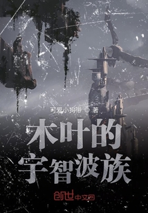 木葉的宇智波族