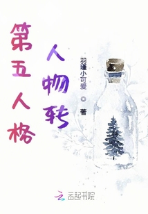 第五人格人物传