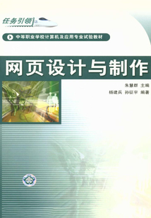 網(wǎng)頁設(shè)計與制作