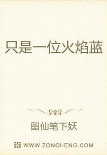 應急救援之火焰藍途