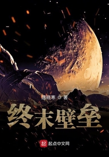 終末壁壘