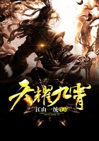 天耀九霄