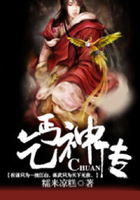 乞丐神传在线阅读