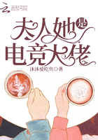 夫人她是電競大佬在線閱讀