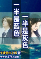 一半是蓝色一半是灰色