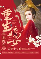 权谋复仇
