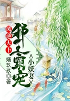 凤逆天下:邪王霸宠小妖妻