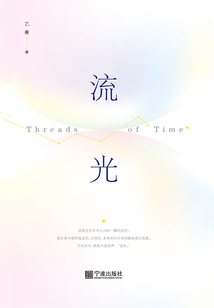 流光
