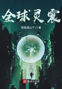全球靈震