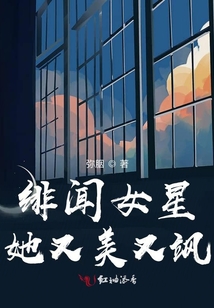 女明星她又美又颯