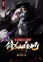 洪荒:不会真有人觉得修仙难吧