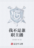 我不是兼職主播在線閱讀
