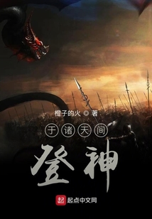 于諸天間登神
