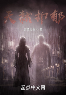 天弒抑郁
