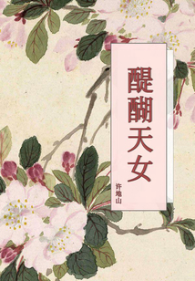 醍醐天女