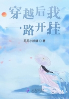 穿越后我一路開掛在線閱讀
