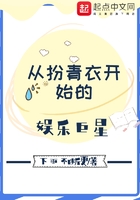 從扮青衣開始的娛樂巨星在線閱讀