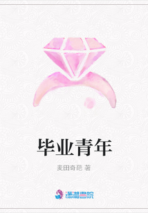 畢業(yè)青年