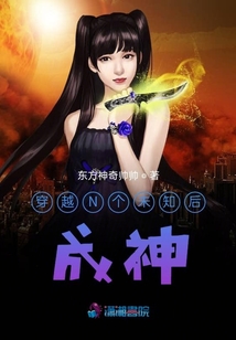 穿越N個未知后成神