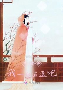 誘愛成癮，王爺請入坑