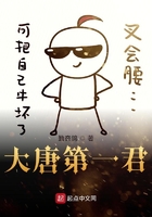 大唐第一君