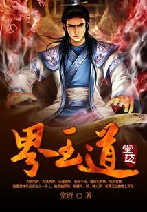 界王道
