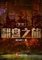 我的翻盤之旅在線閱讀