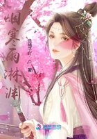 烟寒雨淋渊