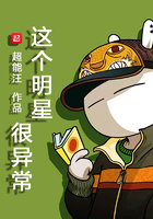 這個(gè)明星很異常在線閱讀
