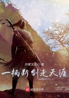 明月夜光記之斷劍江湖在線閱讀