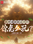 我神魂能随意出窍:你怎么玩?