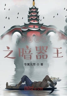 逍遙浪子之暗器王