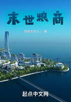 末世粮商